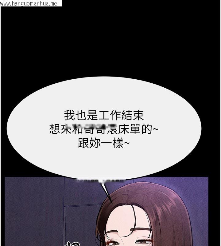 韩国漫画继母与继姐韩漫_继母与继姐-第107话-千万别发出呻吟在线免费阅读-韩国漫画-第20张图片