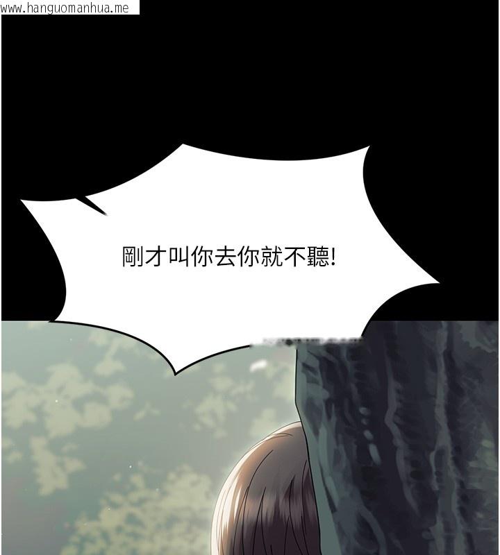 韩国漫画幼惑韩漫_幼惑-第15话-征服是雄性动物本能在线免费阅读-韩国漫画-第129张图片