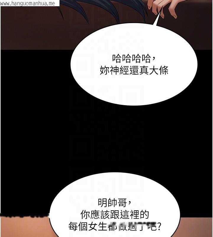 韩国漫画极乐泳池趴韩漫_极乐泳池趴-第20话-葛格的钞能力真性感在线免费阅读-韩国漫画-第121张图片
