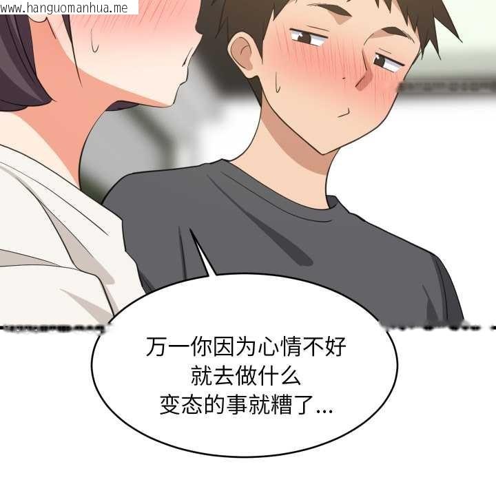 韩国漫画难缠姐妹偏要和我同居韩漫_难缠姐妹偏要和我同居-第81话在线免费阅读-韩国漫画-第78张图片