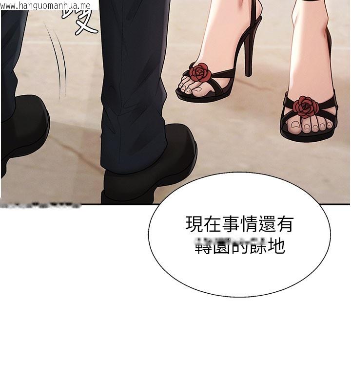 韩国漫画肉体审判韩漫_肉体审判-第39话-与人妻课长交易在线免费阅读-韩国漫画-第22张图片