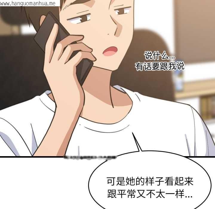 韩国漫画难缠姐妹偏要和我同居韩漫_难缠姐妹偏要和我同居-第80话在线免费阅读-韩国漫画-第82张图片