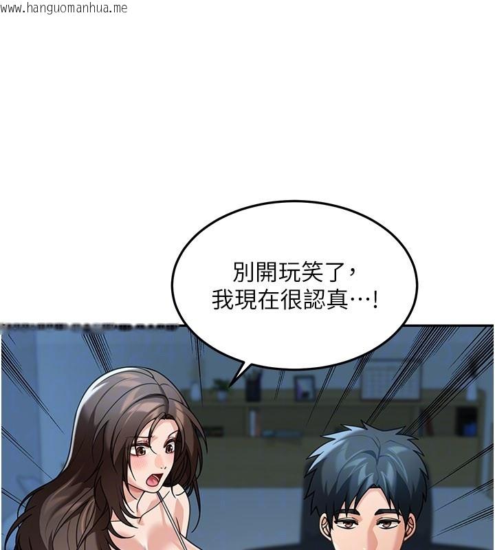 韩国漫画华尔街夜色韩漫_华尔街夜色-第9话-妳可以卖身啊在线免费阅读-韩国漫画-第78张图片