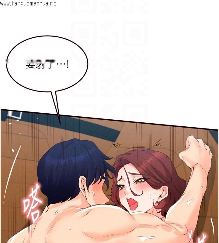 韩国漫画熟女自助餐韩漫_熟女自助餐-第74话-车上都是欢爱的痕迹在线免费阅读-韩国漫画-第66张图片