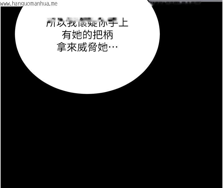 韩国漫画拜脱拜脱App韩漫_拜脱拜脱App-第51话-自己找上门的性奴隶在线免费阅读-韩国漫画-第124张图片