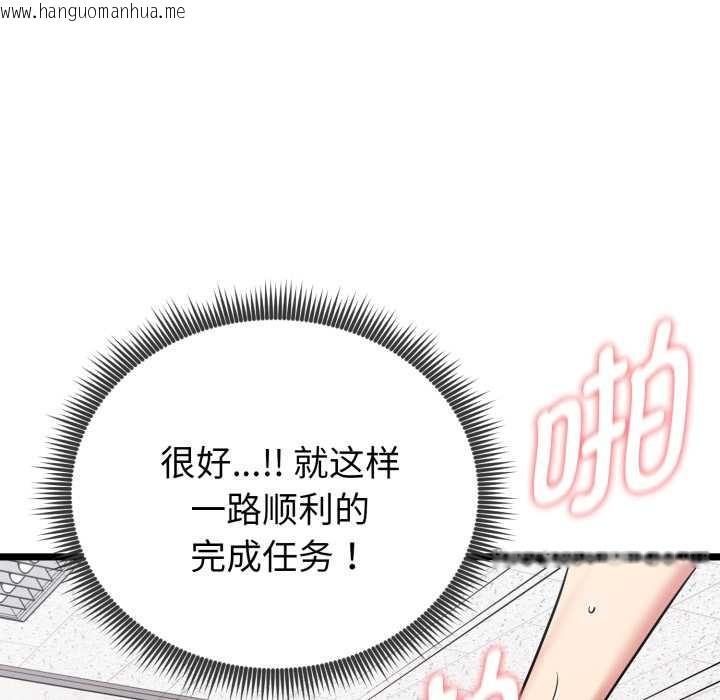 韩国漫画启动复仇系统/超真实征服游戏韩漫_启动复仇系统/超真实征服游戏-第8话在线免费阅读-韩国漫画-第195张图片