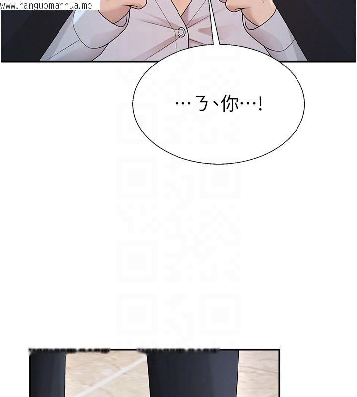 韩国漫画肉体审判韩漫_肉体审判-第39话-与人妻课长交易在线免费阅读-韩国漫画-第117张图片