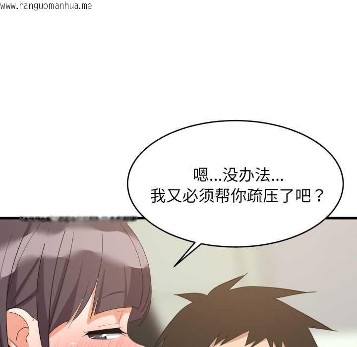 韩国漫画难缠姐妹偏要和我同居韩漫_难缠姐妹偏要和我同居-第81话在线免费阅读-韩国漫画-第77张图片