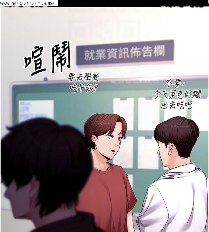 韩国漫画拜脱拜脱App韩漫_拜脱拜脱App-第51话-自己找上门的性奴隶在线免费阅读-韩国漫画-第97张图片