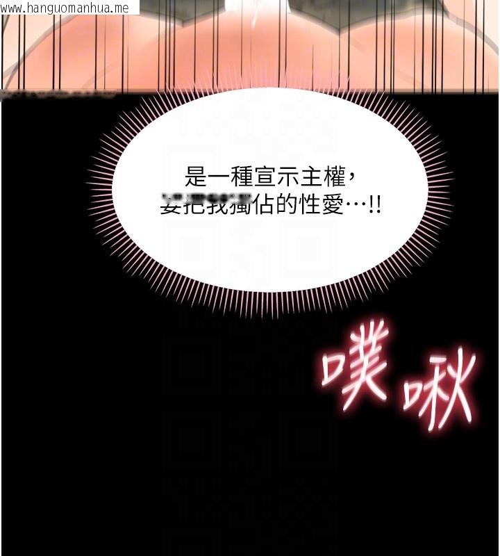 韩国漫画幼惑韩漫_幼惑-第15话-征服是雄性动物本能在线免费阅读-韩国漫画-第116张图片