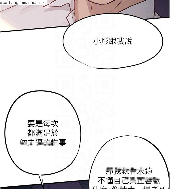 韩国漫画欲海交锋韩漫_欲海交锋-第79话-用我的方式取悦你在线免费阅读-韩国漫画-第29张图片