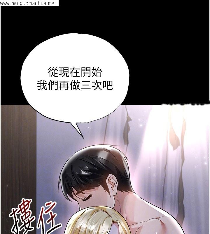 韩国漫画足球型男脱单指南韩漫_足球型男脱单指南-第50话-异国的雪白妖精在线免费阅读-韩国漫画-第99张图片