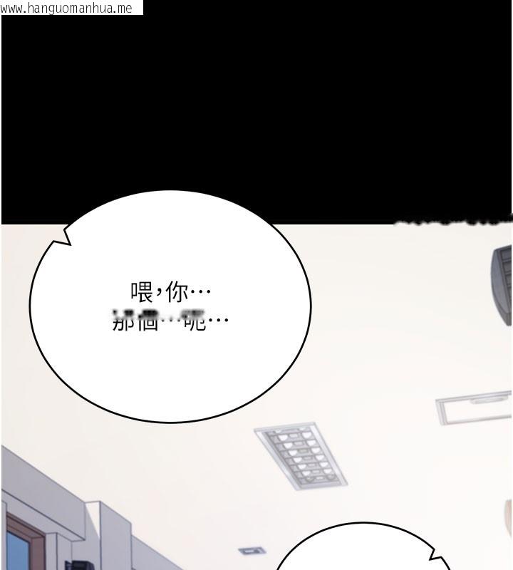 韩国漫画拜脱拜脱App韩漫_拜脱拜脱App-第51话-自己找上门的性奴隶在线免费阅读-韩国漫画-第111张图片