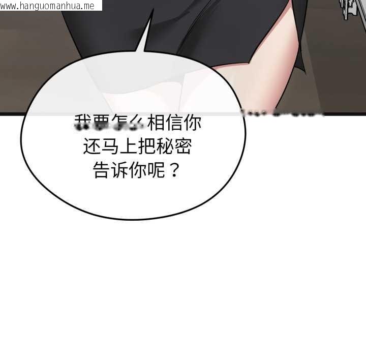 韩国漫画启动复仇系统/超真实征服游戏韩漫_启动复仇系统/超真实征服游戏-第7话在线免费阅读-韩国漫画-第114张图片