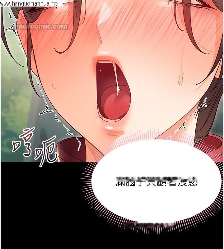 韩国漫画幼惑韩漫_幼惑-第15话-征服是雄性动物本能在线免费阅读-韩国漫画-第112张图片