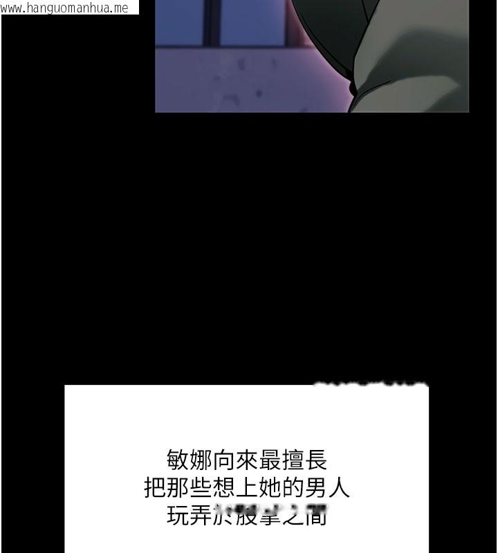韩国漫画拜脱拜脱App韩漫_拜脱拜脱App-第51话-自己找上门的性奴隶在线免费阅读-韩国漫画-第44张图片