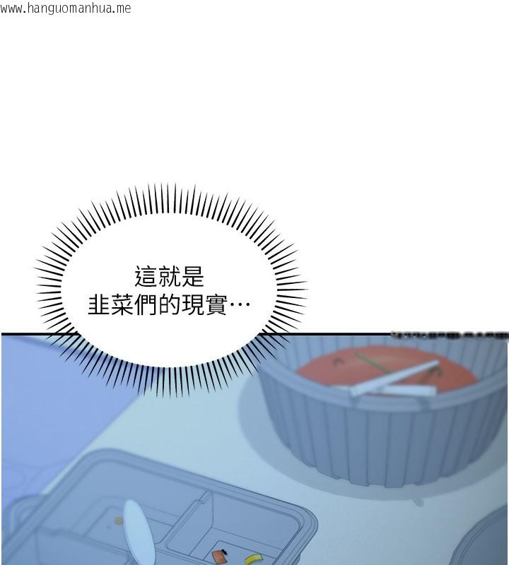 韩国漫画华尔街夜色韩漫_华尔街夜色-第9话-妳可以卖身啊在线免费阅读-韩国漫画-第82张图片