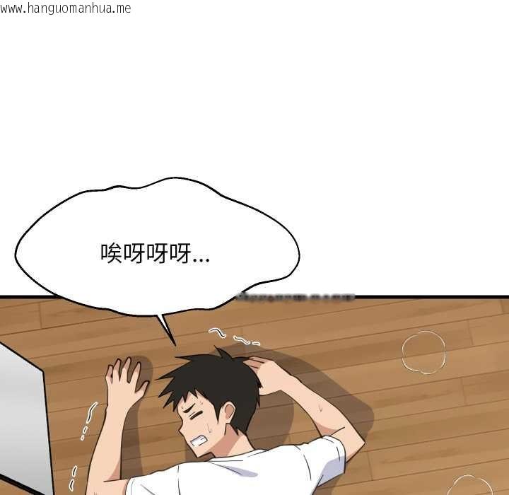 韩国漫画难缠姐妹偏要和我同居韩漫_难缠姐妹偏要和我同居-第80话在线免费阅读-韩国漫画-第63张图片