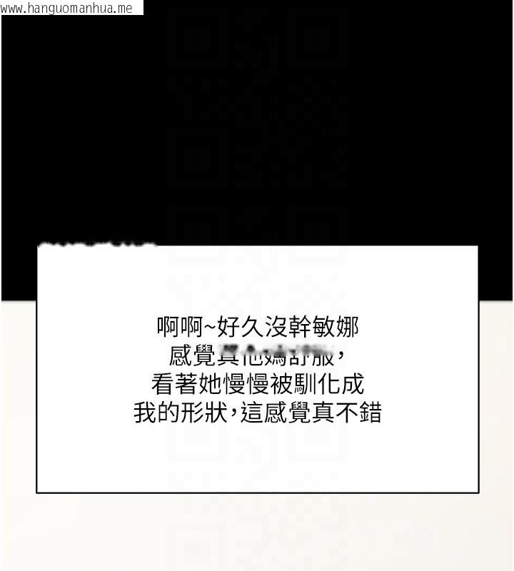 韩国漫画拜脱拜脱App韩漫_拜脱拜脱App-第51话-自己找上门的性奴隶在线免费阅读-韩国漫画-第100张图片