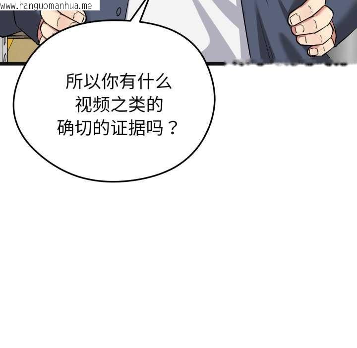 韩国漫画启动复仇系统/超真实征服游戏韩漫_启动复仇系统/超真实征服游戏-第7话在线免费阅读-韩国漫画-第117张图片
