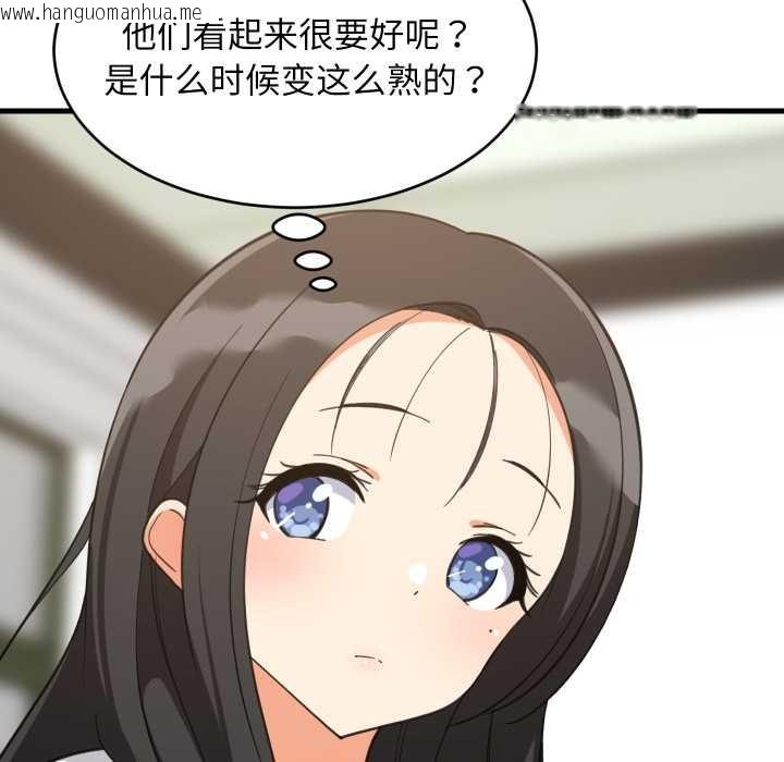 韩国漫画难缠姐妹偏要和我同居韩漫_难缠姐妹偏要和我同居-第81话在线免费阅读-韩国漫画-第94张图片