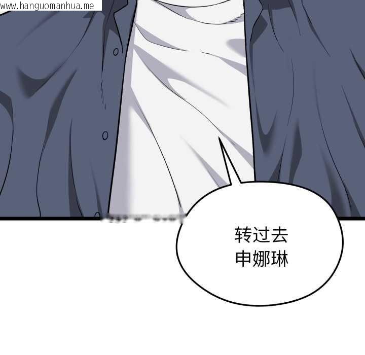 韩国漫画启动复仇系统/超真实征服游戏韩漫_启动复仇系统/超真实征服游戏-第8话在线免费阅读-韩国漫画-第103张图片