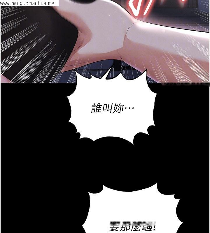 韩国漫画足球型男脱单指南韩漫_足球型男脱单指南-第50话-异国的雪白妖精在线免费阅读-韩国漫画-第33张图片