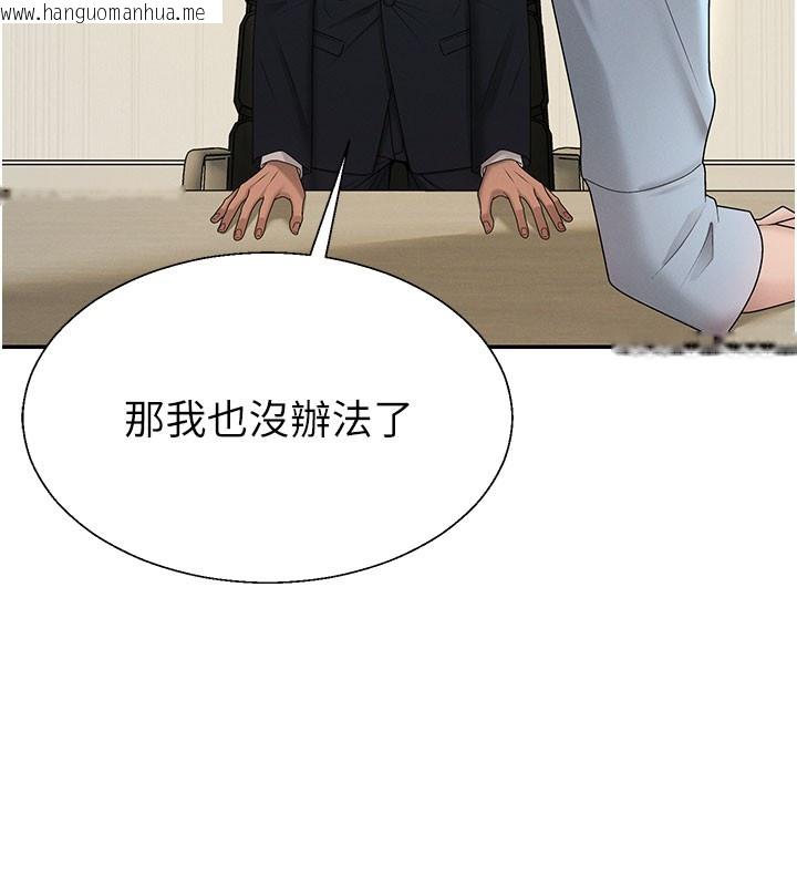 韩国漫画肉体审判韩漫_肉体审判-第39话-与人妻课长交易在线免费阅读-韩国漫画-第99张图片