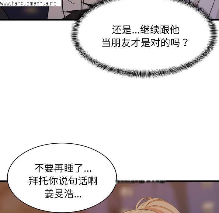 韩国漫画难缠姐妹偏要和我同居韩漫_难缠姐妹偏要和我同居-第80话在线免费阅读-韩国漫画-第19张图片