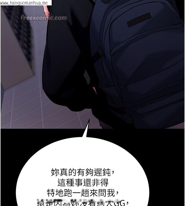 韩国漫画拜脱拜脱App韩漫_拜脱拜脱App-第51话-自己找上门的性奴隶在线免费阅读-韩国漫画-第140张图片