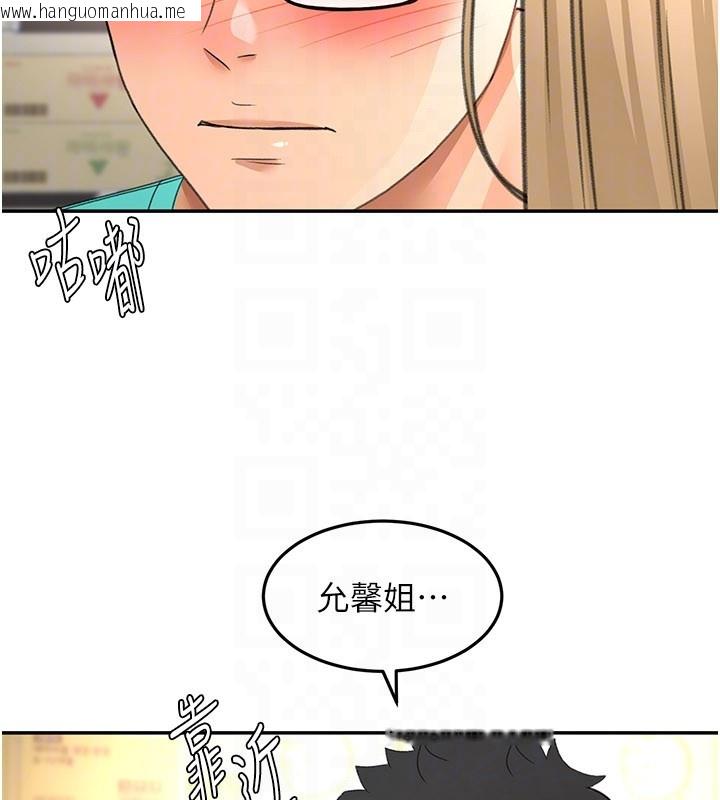 韩国漫画顶加套房的春天韩漫_顶加套房的春天-第55话-监视器视角A片在线免费阅读-韩国漫画-第142张图片