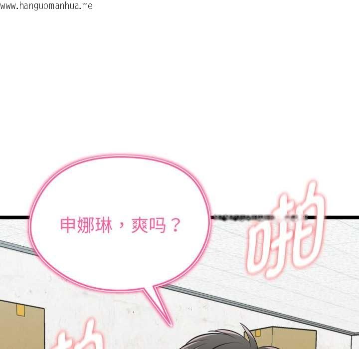 韩国漫画启动复仇系统/超真实征服游戏韩漫_启动复仇系统/超真实征服游戏-第8话在线免费阅读-韩国漫画-第188张图片