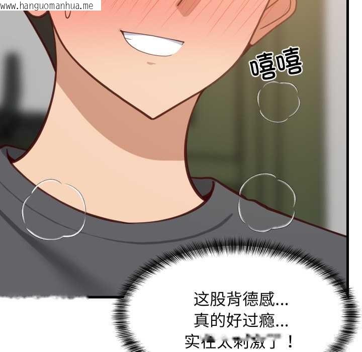 韩国漫画难缠姐妹偏要和我同居韩漫_难缠姐妹偏要和我同居-第81话在线免费阅读-韩国漫画-第122张图片