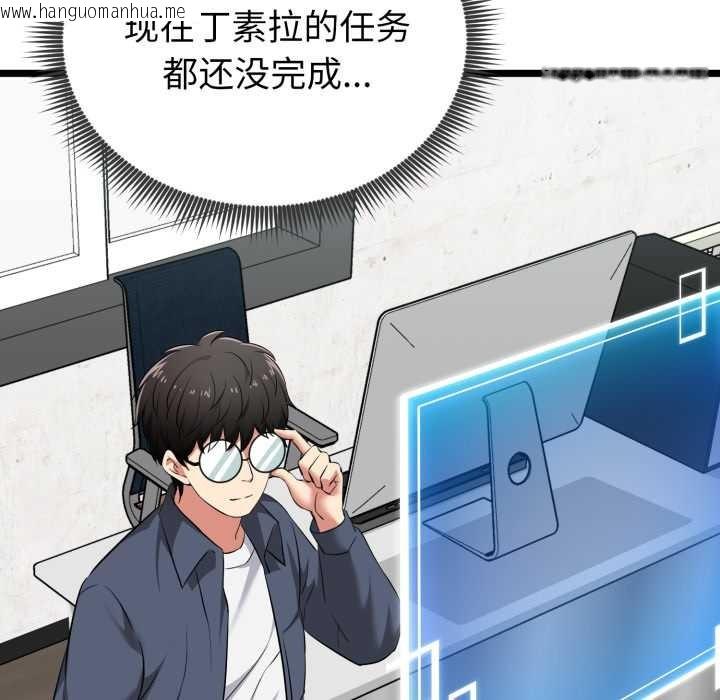 韩国漫画启动复仇系统/超真实征服游戏韩漫_启动复仇系统/超真实征服游戏-第7话在线免费阅读-韩国漫画-第143张图片