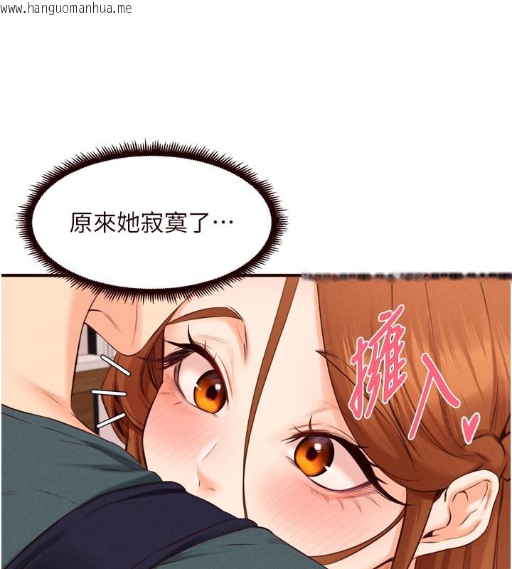 韩国漫画熟女自助餐韩漫_熟女自助餐-第74话-车上都是欢爱的痕迹在线免费阅读-韩国漫画-第111张图片