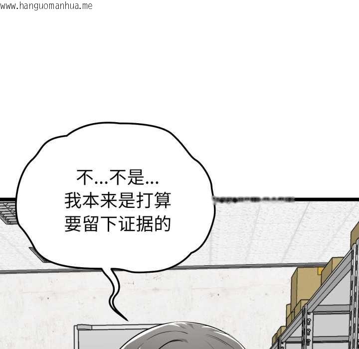 韩国漫画启动复仇系统/超真实征服游戏韩漫_启动复仇系统/超真实征服游戏-第7话在线免费阅读-韩国漫画-第124张图片