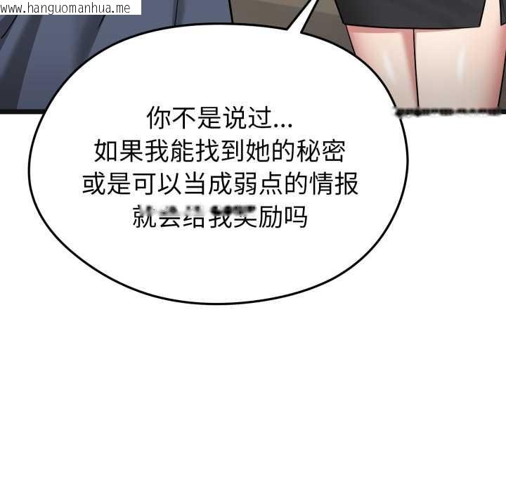 韩国漫画启动复仇系统/超真实征服游戏韩漫_启动复仇系统/超真实征服游戏-第7话在线免费阅读-韩国漫画-第110张图片
