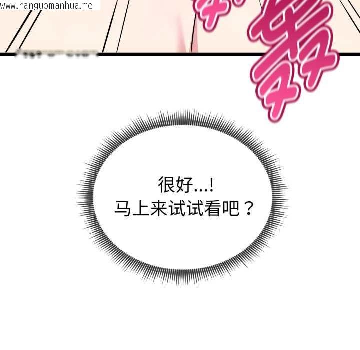 韩国漫画启动复仇系统/超真实征服游戏韩漫_启动复仇系统/超真实征服游戏-第8话在线免费阅读-韩国漫画-第152张图片