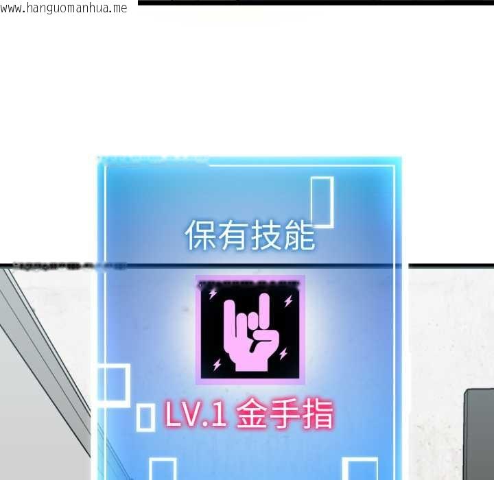 韩国漫画启动复仇系统/超真实征服游戏韩漫_启动复仇系统/超真实征服游戏-第7话在线免费阅读-韩国漫画-第170张图片