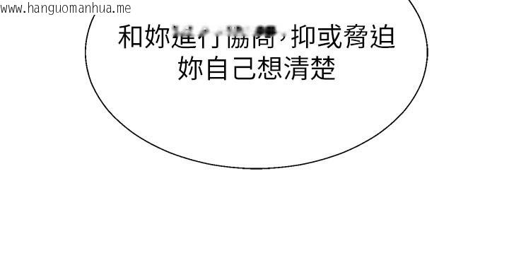 韩国漫画肉体审判韩漫_肉体审判-第39话-与人妻课长交易在线免费阅读-韩国漫画-第26张图片