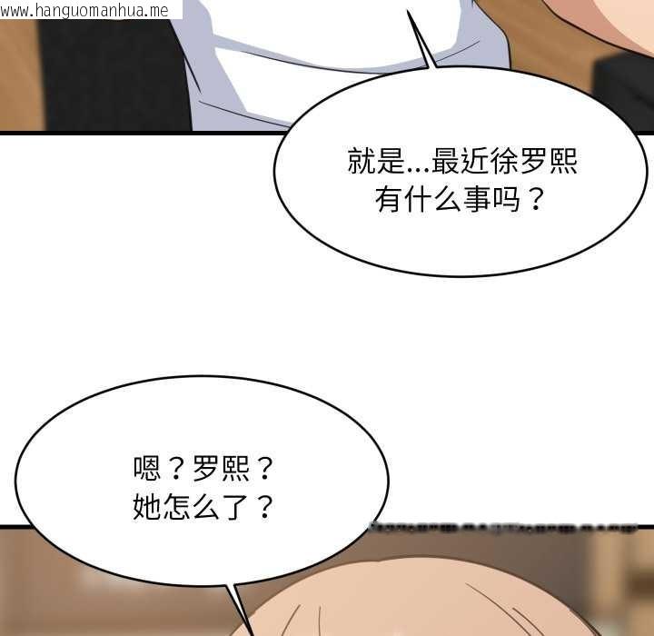 韩国漫画难缠姐妹偏要和我同居韩漫_难缠姐妹偏要和我同居-第80话在线免费阅读-韩国漫画-第79张图片