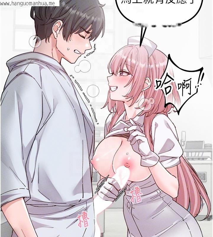 韩国漫画男人配额制韩漫_男人配额制-第33话-淫乱护士亲口取精在线免费阅读-韩国漫画-第78张图片