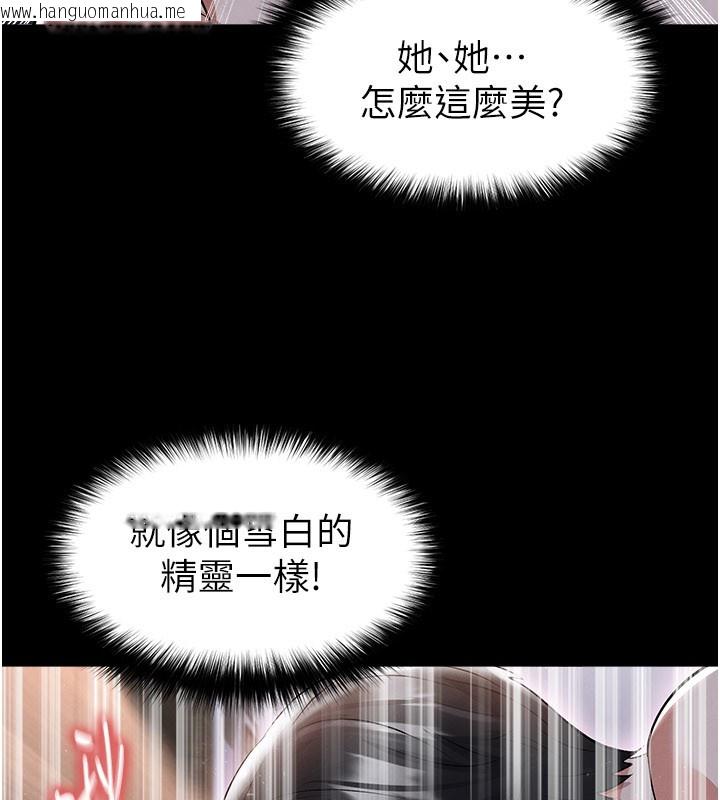 韩国漫画足球型男脱单指南韩漫_足球型男脱单指南-第50话-异国的雪白妖精在线免费阅读-韩国漫画-第41张图片