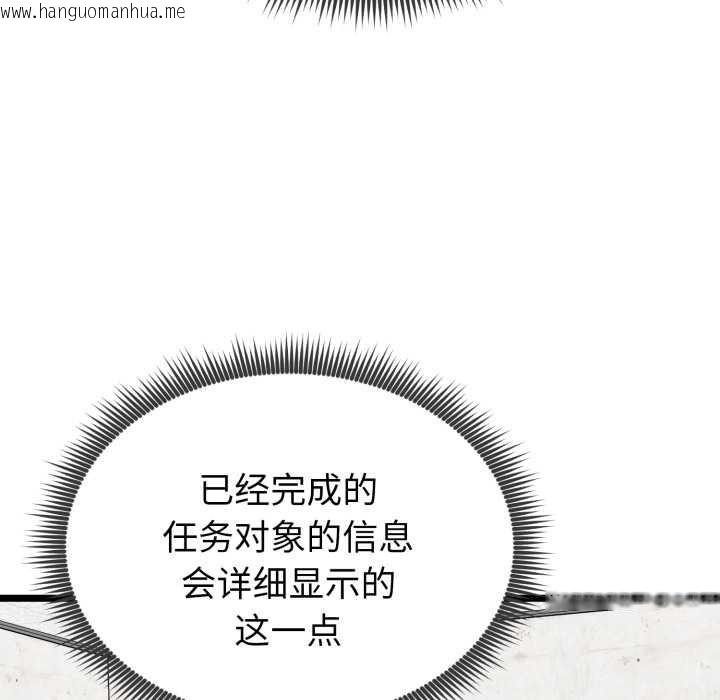 韩国漫画启动复仇系统/超真实征服游戏韩漫_启动复仇系统/超真实征服游戏-第8话在线免费阅读-韩国漫画-第17张图片