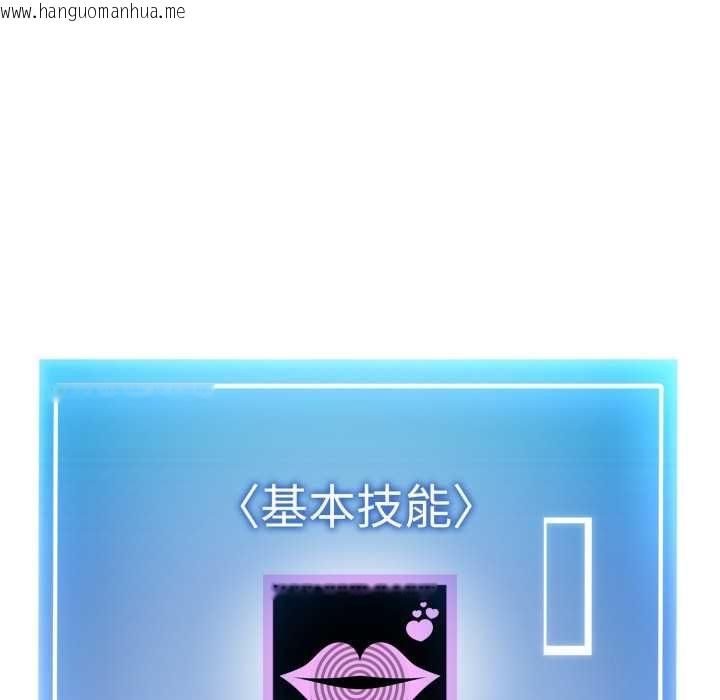 韩国漫画启动复仇系统/超真实征服游戏韩漫_启动复仇系统/超真实征服游戏-第8话在线免费阅读-韩国漫画-第148张图片