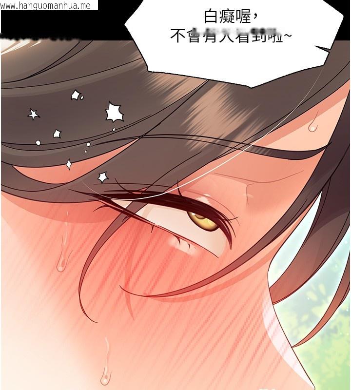 韩国漫画幼惑韩漫_幼惑-第15话-征服是雄性动物本能在线免费阅读-韩国漫画-第139张图片