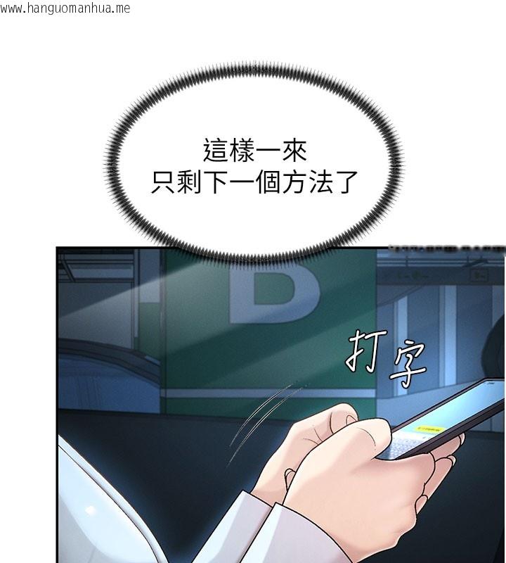 韩国漫画肉体审判韩漫_肉体审判-第39话-与人妻课长交易在线免费阅读-韩国漫画-第65张图片