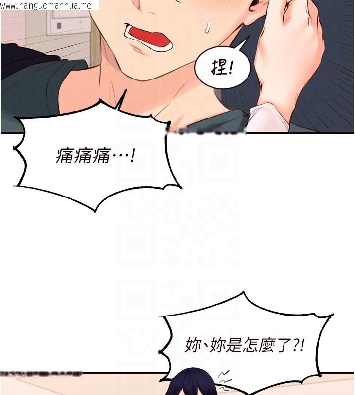 韩国漫画熟女自助餐韩漫_熟女自助餐-第74话-车上都是欢爱的痕迹在线免费阅读-韩国漫画-第100张图片