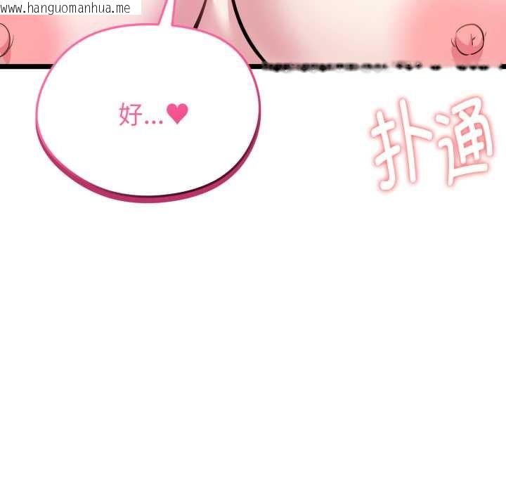 韩国漫画启动复仇系统/超真实征服游戏韩漫_启动复仇系统/超真实征服游戏-第8话在线免费阅读-韩国漫画-第171张图片