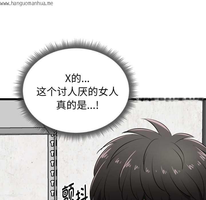 韩国漫画启动复仇系统/超真实征服游戏韩漫_启动复仇系统/超真实征服游戏-第7话在线免费阅读-韩国漫画-第134张图片